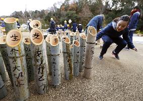 Bamboo lanterns prepared for 24th anniv. of deadly western Japan quake