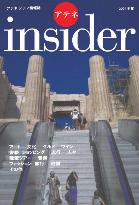 City magazine in Japanese to be published in Athens