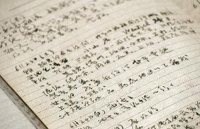 Nobel laureate Hideki Yukawa's diary