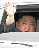 Trump-Kim summit