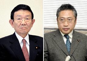 Yosano, Watanabe allegedly receive money from dummy political bo