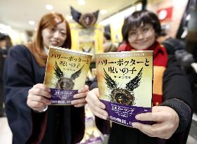 Latest Harry Potter book goes on sale in Japan