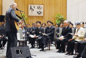 Noel Paul Stookey performs 'Song for Megumi' at PM's official re