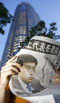 Extra reports on arrest of Murakami Fund's manager