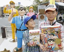 Final 200th volume of popular Japanese comic published