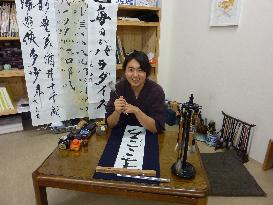 FEATURE: Japanese calligrapher spreads healing power of the brush