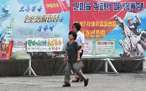 N. Korean leadership aims to keep tight rein