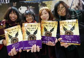 Latest Harry Potter book goes on sale in Japan