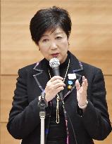 Tokyo Gov. Koike to resign as opposition party leader