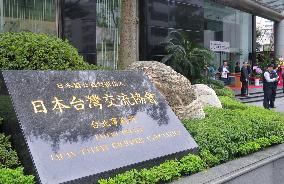 New name of Japan's de facto embassy in Taiwan