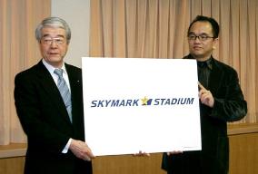 Kobe ballpark to be named 'Skymark Stadium'