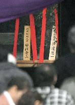 Abe sends ritual offering to war-linked Yasukuni Shrine