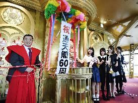 Tsutenkaku tower celebrates 60th anniversary