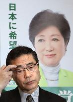 Party of Hope's Wakasa loses constituency seat