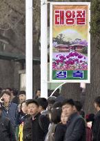 Birth anniv. of N. Korea's founder