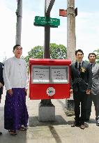 Japan helps Myanmar set up money-earning postboxes