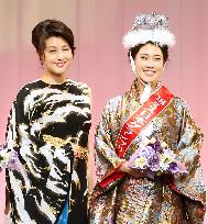 Miss Nippon Contest