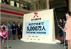 Haneda airport hits 50 million passenger mark