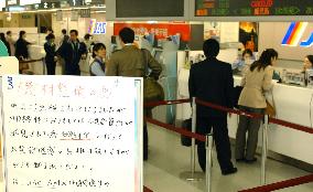 (2)JAS cancels 120 flights to check on MD-81, MD-87 engines