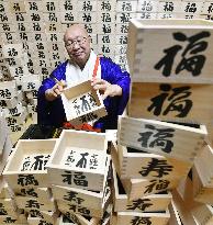 Preparation for bean-throwing event in Japan