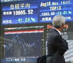 Nikkei ends at new 3-month low on worries over economy