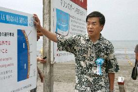 Zushi 1st to open smoke-free beach in Kanagawa