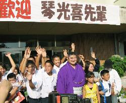 Ozeki-in-waiting Kotomitsuki visits alma matter middle school