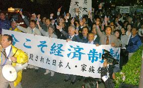 (2)Relatives of abducted Japanese demand solution