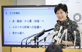 Tokyo to build new volleyball arena for 2020 Olympic Games