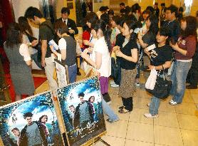 (2)New Harry Potter film released at 820 screens across Japan