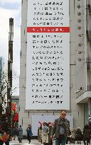 Height of 2011 tsunami shown in central Tokyo