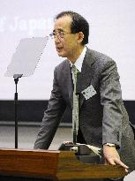 BOJ chief Shirakawa delivers lecture