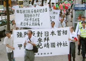 Hong Kong people march in protest of Koizumi's shrine visit