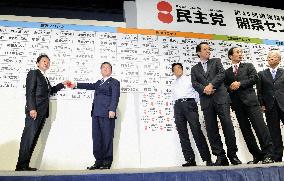 DPJ leaders celebrate general election victory