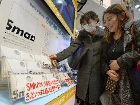 SMAP releases greatest hits album ahead of breakup
