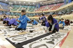 New Year's 1st calligraphy event in Tokyo