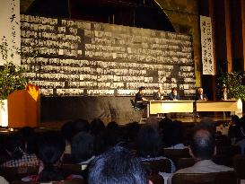 Overemphasis on economic growth lead to Minamata, Fukushima: NPO forum