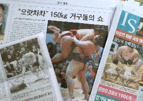 S. Korean papers feature sumo exhibition tour in Seoul