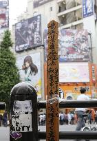 Akihabara marks 11th anniversary of deadly stabbing rampage