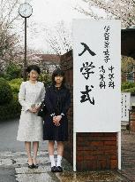 Princess Kako enters Gakushuin Girls' Senior High School