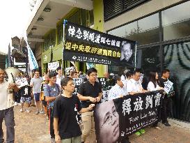 Liu Xiaobo mourners in H.K. urge China to free wife, supporters