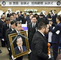 Funeral of ex-S. Korean PM Kim Jong Pil