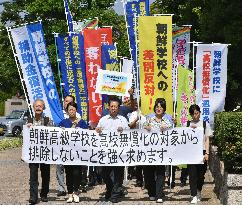 Korean school in Hiroshima appeals ruling rejecting tuition subsidies