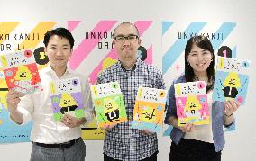"Poop" popularizing the study of kanji among Japanese children