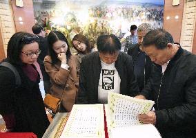 70th anniversary of China-N. Korea ties