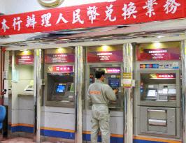 Taiwan starts exchanges between local dollar, Chinese yuan