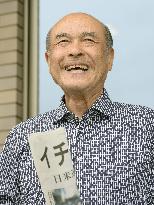 Ichiro's father wants more from history-making son