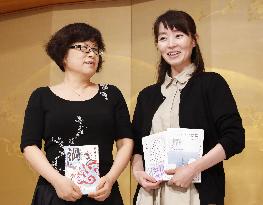 Japanese literary awards winners
