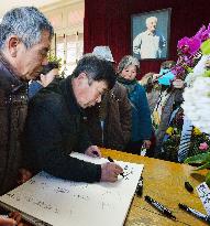 11th anniversary of Zhao Ziyang's death in Beijing