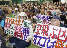 Protest against U.S. military aircraft in Okinawa